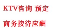翁源最好十大KTV会所消费排名