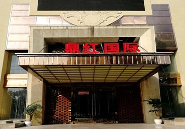 翁源商务KTV真空哪家最开放-鼎红国际KTV消费价格玩乐点评
